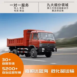 嘉顺达蓝海 危险品运输 第5类***项氧化性物质有机过氧化物质