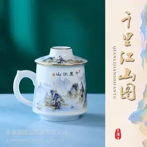 高温陶瓷泡茶杯子 千里江山图茶水分离杯 单位活动礼品杯定做