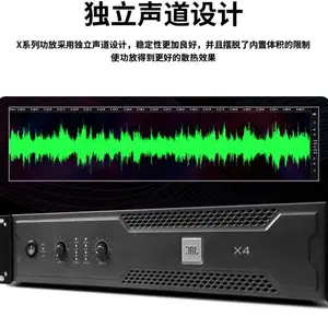 JBL X4 X6 X8专业纯后级功放设备卡拉OK 舞台 KTV 会议家用功放