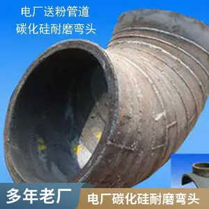 碳化硅耐磨弯头 三通 管道 硬度高 耐腐蚀 电厂煤粉管 除灰管 除渣管 宁兴管道