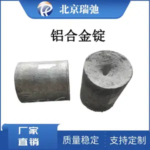 高纯铝合金锭 铸锭 有色金属合金 黑色金属 过渡族金属 科研实验材料