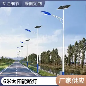 太阳能灯灯杆厂家 市政工程道路用 新农村照明路灯 铭筑
