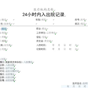 口腔医院文本编辑器包括什么 符合信创 南京都昌信息科技供应