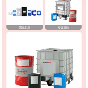 铝件封闭剂 P3-almeco seal SL 防止铝件 阳极氧化封闭时产生污迹