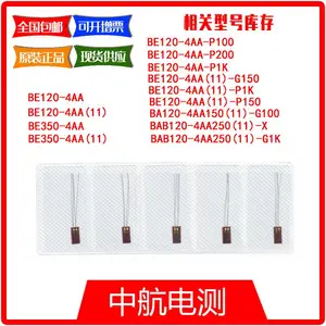 BE120-4AA 中航电测 应力分析/材料分析/强度测试电阻应变计/应变片