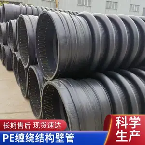 厂家直供 pe缠绕结构壁管 高密度聚乙烯 耐化学腐蚀 农业用管