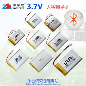 中顺芯户外照明智能便携仪表储能大容量内置软包聚合物锂电池3.7V
