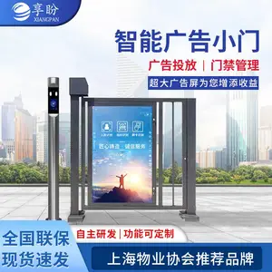 享盼小区停车场人脸识别刷卡全自动人行通道广告栅栏门禁系统人行广告门 自动广告门