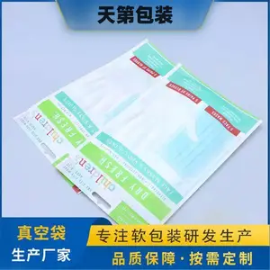 天第真空印刷袋 定制服务 全国可售 应用广泛 及时交付
