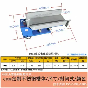 DMA-8电磁振动给料机 无级调速 自动化定量给料设备