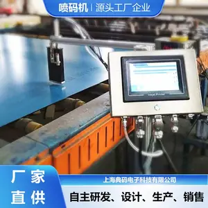 玻璃喷码机 可多头同时喷印 附着力强 耐水耐摩擦