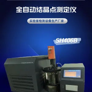 全自动萘结晶点检测仪 GB/T 3069.2 压缩机制冷 自动搅拌