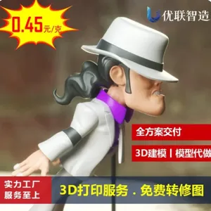 优联智造 模型树脂手板打印成型小巧DIY定制手办