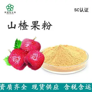 斯诺特品牌山楂果粉 水溶山楂粉 食品级 ***含量