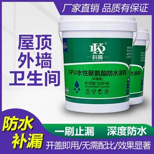 科盾厂家供应SPU水性聚氨酯防水涂料