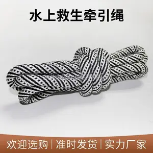 8-18mm水上漂浮救生绳 户外救援牵引绳 高强涤纶编织绳耐磨