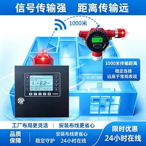 包过安检固定式可燃气体检测仪工业漏气有毒气体报警器探测器