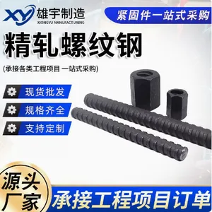 PSB930/1080预应力钢筋 精轧螺纹钢 配套锚具25-PSB830