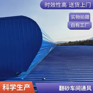翻砂车间通风气楼 耐高温排烟天窗 长期运行免维护 厂家定制