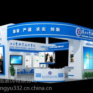 杨凌农高会通航大会中阿博览会展台设计搭建