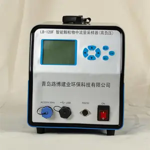 高负压型颗粒物采样器LB-120F（GK）