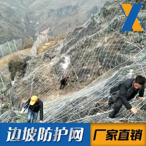 供应SNS边坡防护网 主动边坡防护网被动边坡防护网
