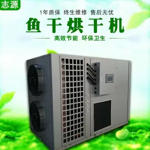 冷风低温鱼干烘干机节能***
