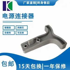 SB50A灰色电动车充电插头电源连接器手柄拉手