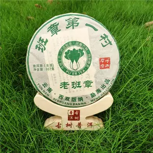 2019春茶 云南普洱生茶饼七子饼 老班章古树茶 357克