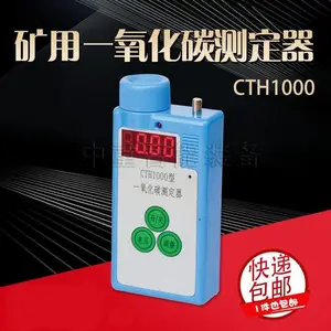 小巧轻便一氧化碳测定器 LED数码管一氧化碳测定器 一氧化碳测定器