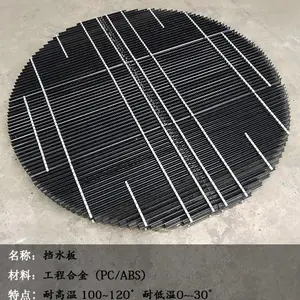 厂家直销空调挡水板 PC PC/ABS挡水板 铝合金 不锈钢材质挡水板