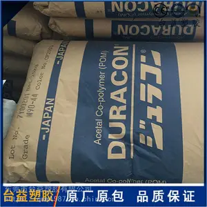 pom M90FC 日本宝理 注塑标准级pom 耐磨高刚性聚甲醛