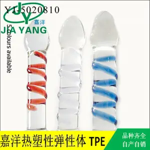 嘉洋橡塑情趣用品TPE阳具料厂家现货供应
