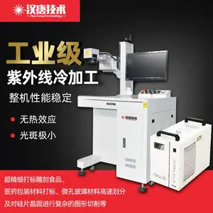 汉腾紫外线打标机玻璃陶瓷制品工业零部件电路板个性化定制激光刻字工厂直销