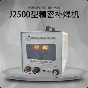 铸钢件修补冷焊机-轧辊修补冷焊机-铝合金冷焊机