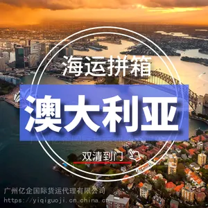 广州国际空运货代 澳洲专线 海运双清包税到门 专业安全高效