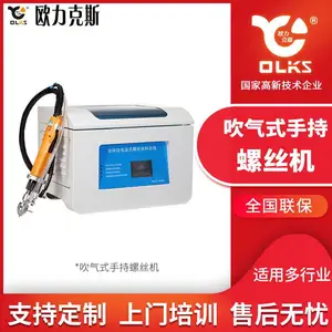 欧力克斯吹气式半自动锁螺丝机 手持自动锁螺丝机