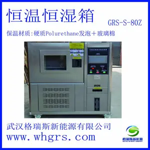 �人����˹ֱ��GRS-S-80Z�ɳ�ʽ���º�ʪ������