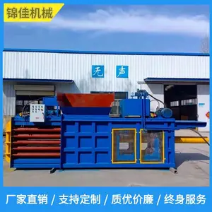 塑料液压打包机 废纸箱塑料压包机 编织袋薄膜垃圾全自动压块机