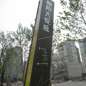 户外立式精神堡垒导向牌 房地产景区发光广告 不锈钢雕塑制作