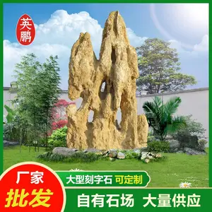 英鹏自有矿山开采销售大型吸水石可附水 造型景观石原石 源头厂家
