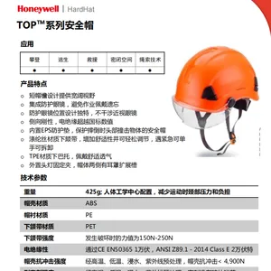 霍尼韦尔 THA102C TOP攀爬救援安全帽(带透气孔配透明镜片)-黄色