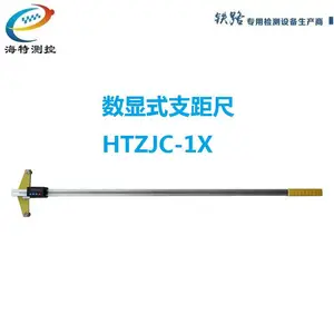 铁路数显支距尺道岔框架支距尺铁路测量尺轨道检查尺