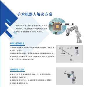 艾目易手术导航手术机器人整体解决方案，机械臂标定控制图像处理手术规划