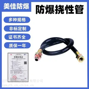 防爆软管供应 尺寸长度齐全防爆挠性管 PVC管厂家 电器防爆管