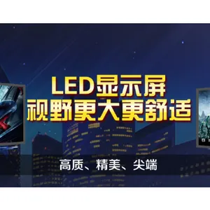 什么是led显示屏成交价 欢迎来电 南京智舜源机电科技供应