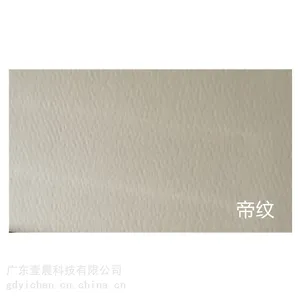 定制140g-300g压纹纸 耐折新款纹路 颜色可定制 木浆特种纸