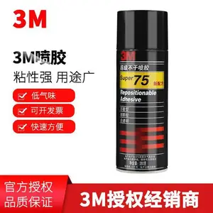 3M 75喷胶 透明排版拼图喷胶 不干胶可重复粘贴压敏型胶水