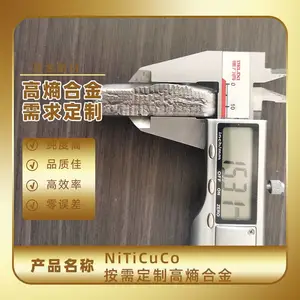 【易金新材悬浮熔炼厂家】NiTiCuCo高熵合金无气孔