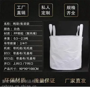 绵阳食品级吨袋 果蔬类吨包袋太空袋 安全性好 防虫害
